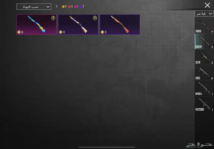 حساب ببجي نادر مستوى83 مع أسم ثلاثي عربي 57