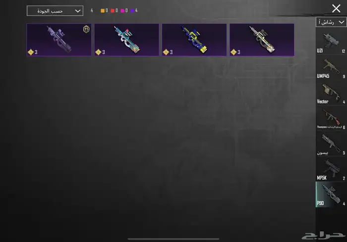 حساب ببجي نادر مستوى83 مع أسم ثلاثي عربي 49