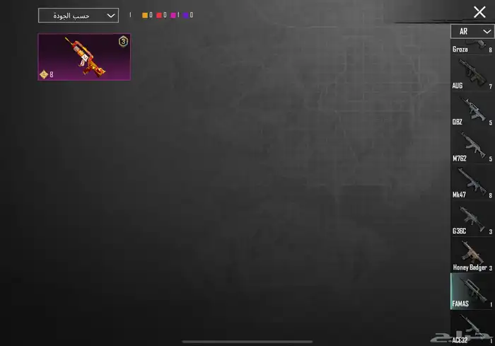 حساب ببجي نادر مستوى83 مع أسم ثلاثي عربي 30