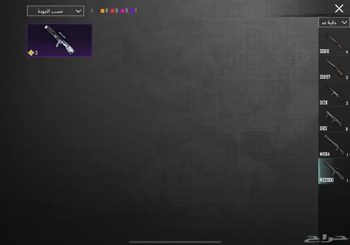 حساب ببجي نادر مستوى83 مع أسم ثلاثي عربي 53