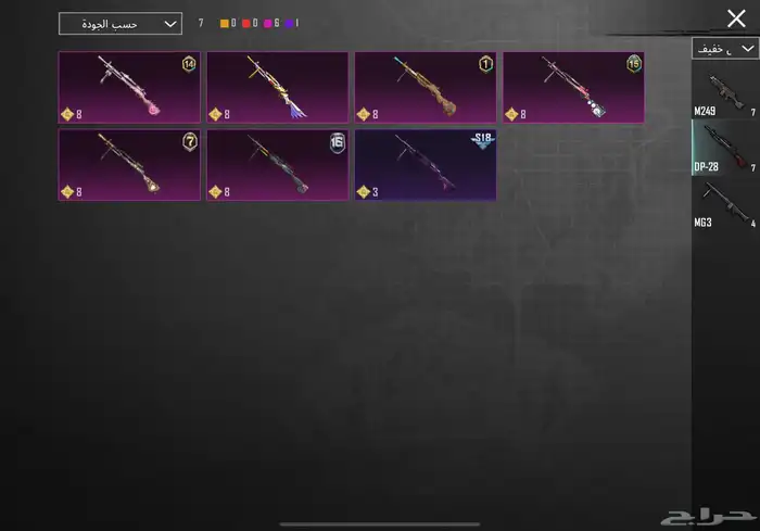 حساب ببجي نادر مستوى83 مع أسم ثلاثي عربي 60