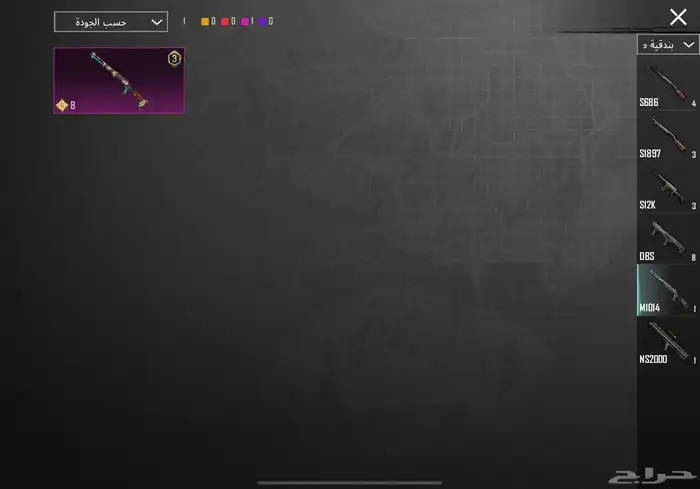 حساب ببجي نادر مستوى83 مع أسم ثلاثي عربي 54