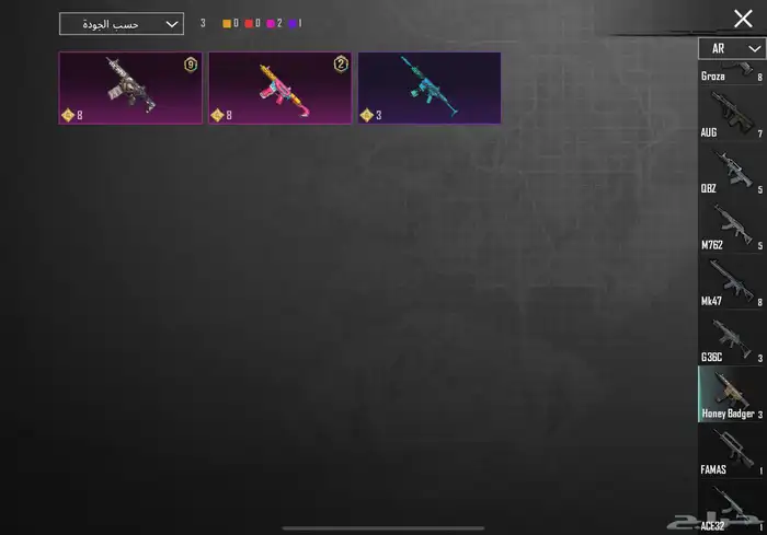 حساب ببجي نادر مستوى83 مع أسم ثلاثي عربي 31