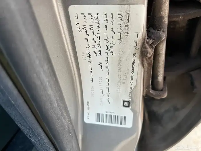 جمس موديل 99 وكاله مكينه 454 13