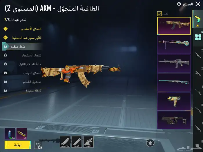 حساب ببجي للبيع ب 300 8