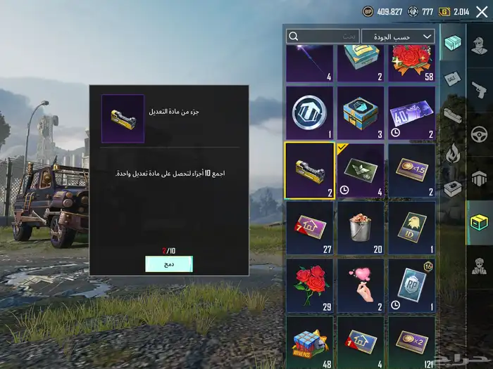 حساب ببجي مع امفور ثلجي كل مسج و أسلوب خرافي 25