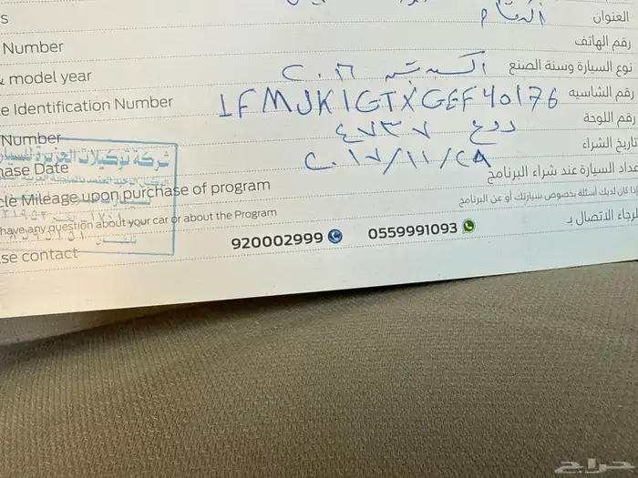 فورد اكسبيدشن 2016 دبل شاص طويل 21