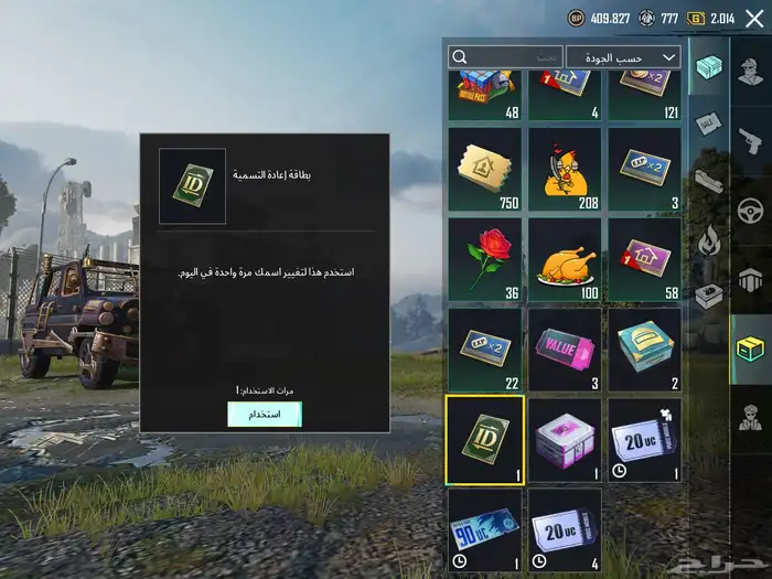 حساب ببجي مع امفور ثلجي كل مسج و أسلوب خرافي 26