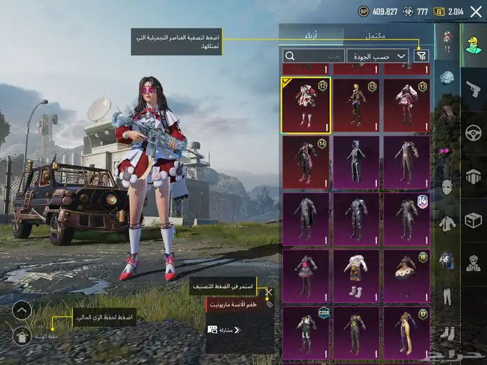 حساب ببجي مع امفور ثلجي كل مسج و أسلوب خرافي 11