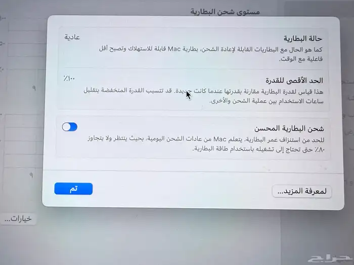 ماك بوك 1