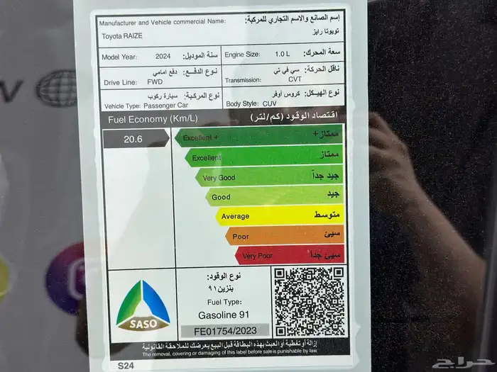 تويوتا رايز ليمتد 2024 13