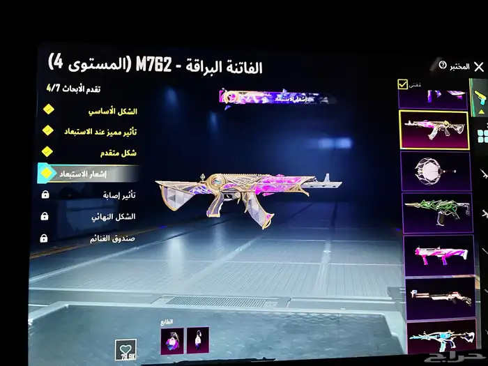 حساب ببجي فخم 1