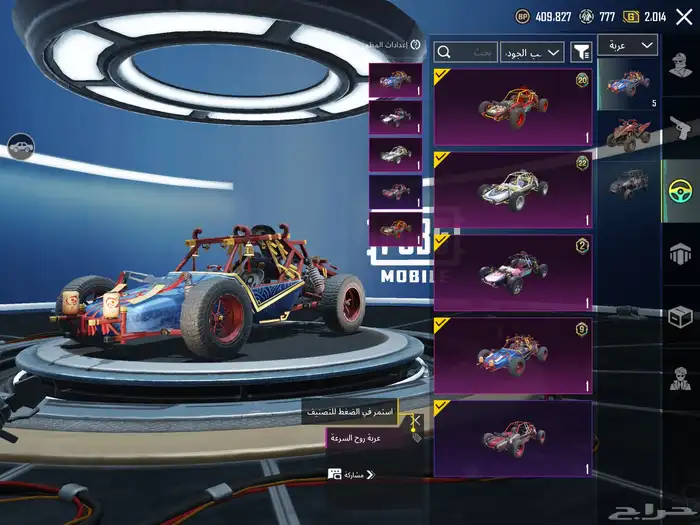 حساب ببجي مع امفور ثلجي كل مسج و أسلوب خرافي 21