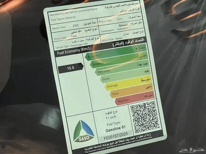 فورد تورس امبيانتي 2026 صيانه مجانيه 15