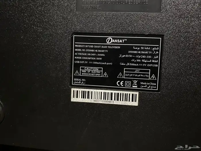 شاشة سمارت للبيع 1