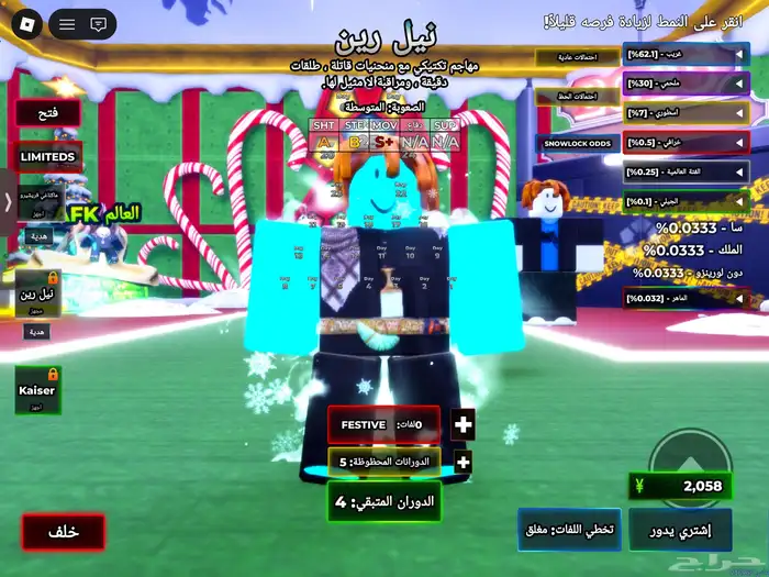 حساب روبلوكس قوي 14