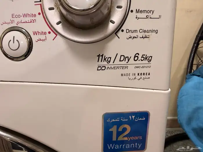 غسالة دايو غسيل وتجفيف 2