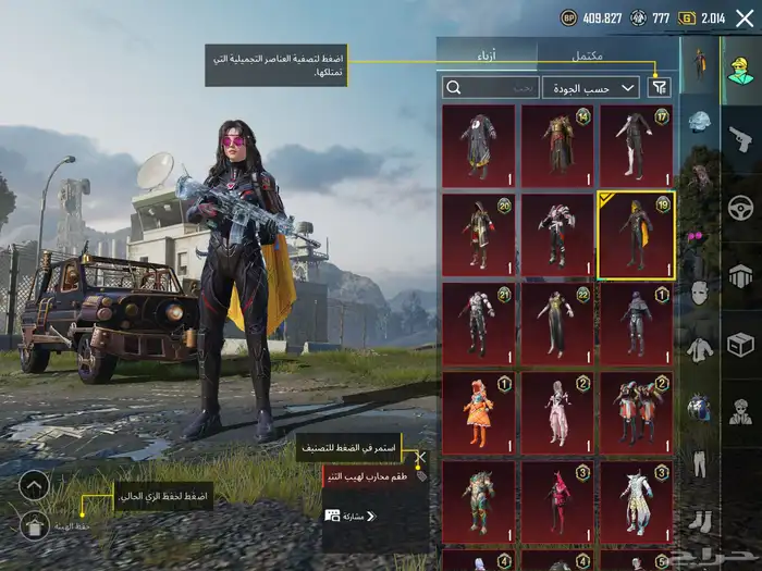 حساب ببجي مع امفور ثلجي كل مسج و أسلوب خرافي 8