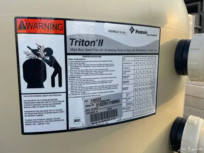 مجموعة فلترة مسبح امريكي 2