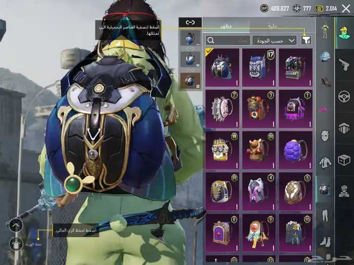 حساب ببجي مع امفور ثلجي كل مسج و أسلوب خرافي 18