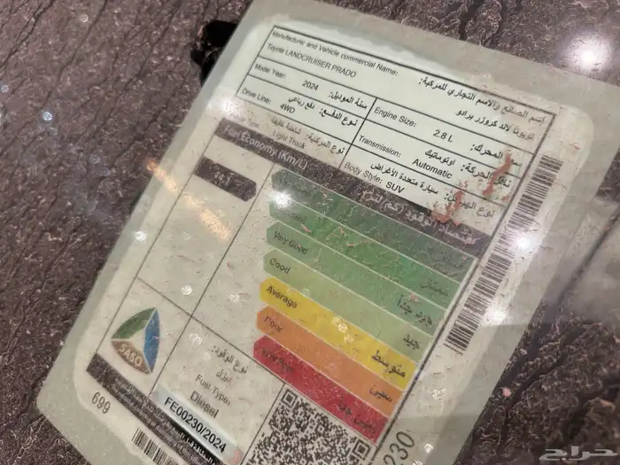 للبيع تويوتا برادو TXL.1 موديل 2024 ديزل 8