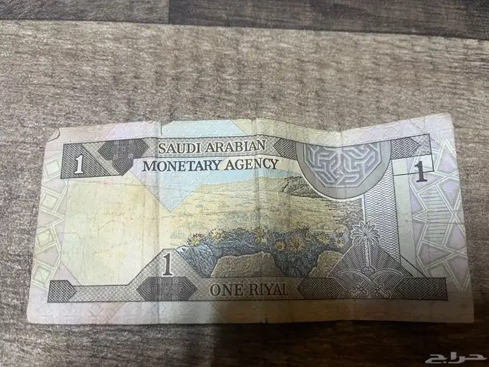 ريال الملك فهد 1