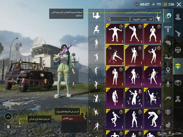 حساب ببجي مع امفور ثلجي كل مسج و أسلوب خرافي 22