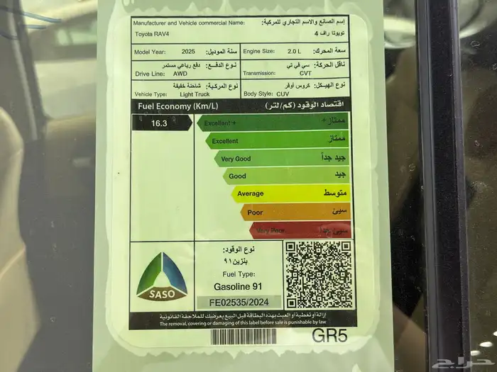 تويوتا راف فور XLE بنزين م2025 15