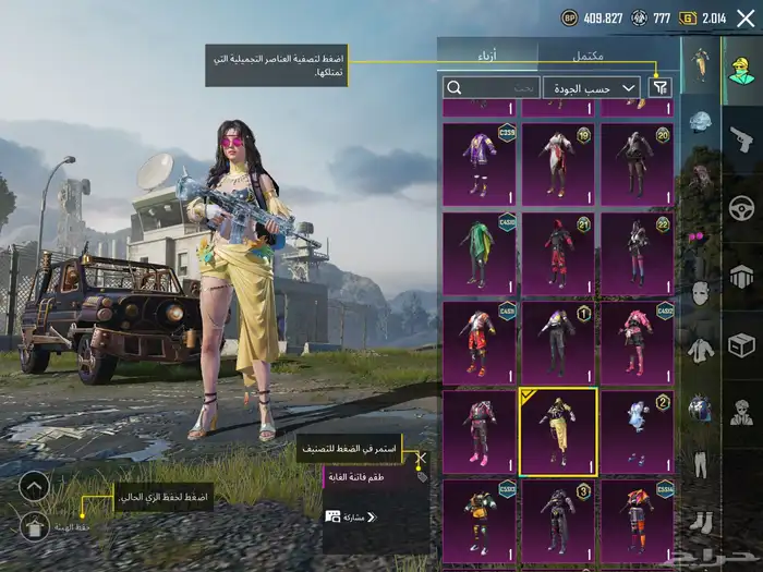 حساب ببجي مع امفور ثلجي كل مسج و أسلوب خرافي 13