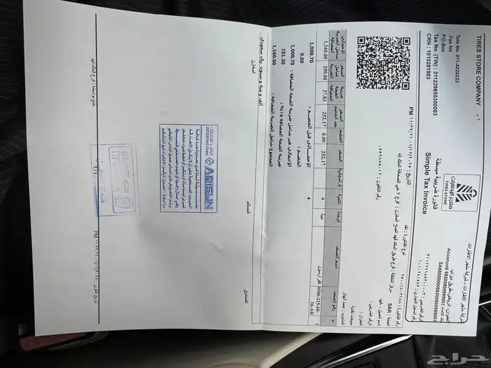 كفرات أخت الجديدة 4