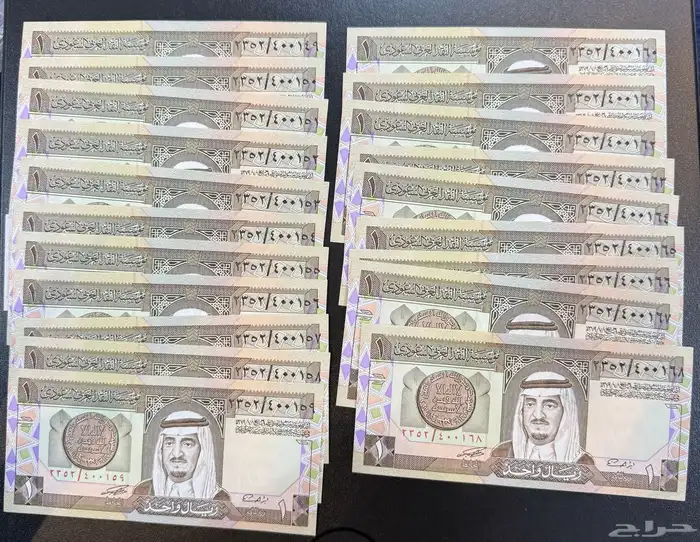 20 ريال متسلسل للملك فهد رحمه الله 0