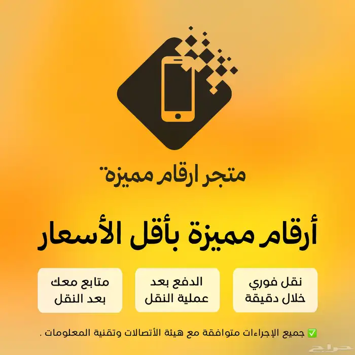 ارقام مميزة stc مسبق الدفع 0