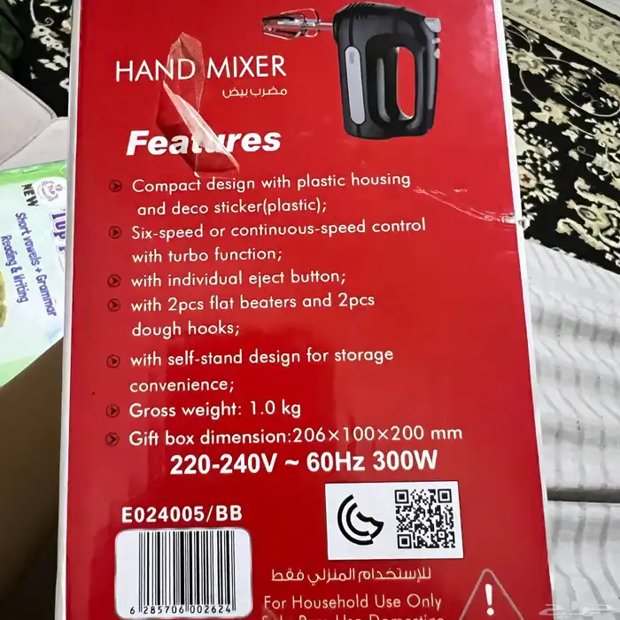 جانو مضرب بيض6 سرعات مع تيربو اسود 300وات 1