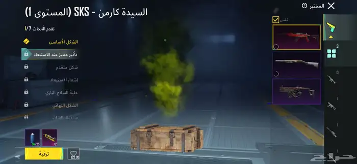حساب ببجي موبايل 20