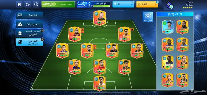 حساب دريم ليج ع السوم 2