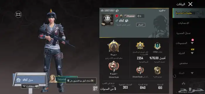 حساب ببجي موبايل 23