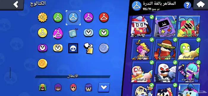 حساب براول ستارز فيه ناودر 2