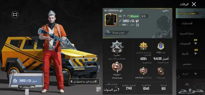 حساب ببجي 14