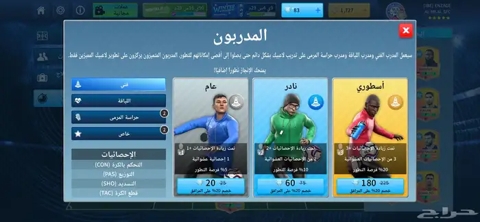 دريم ليج 26 قوي جدا وبسعر رخيص الاعبين جميعهم نادرين 5