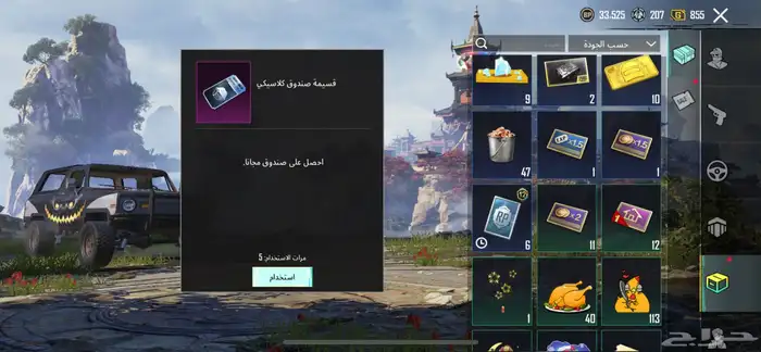 حساب ببجي نادر 54