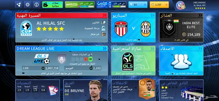 دريم ليج 26 قوي جدا وبسعر رخيص الاعبين جميعهم نادرين 0