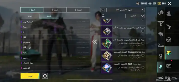 حساب ببجي نادر 4