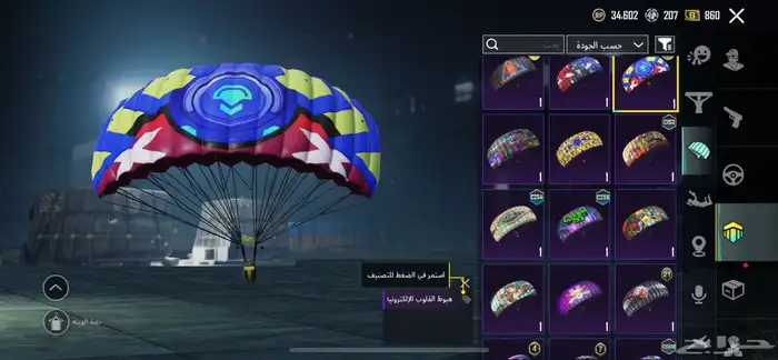 حساب ببجي نادر 10