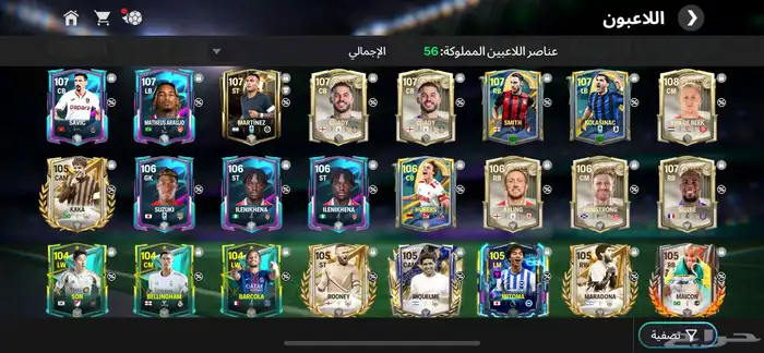 فيفا موبايل. FC 1