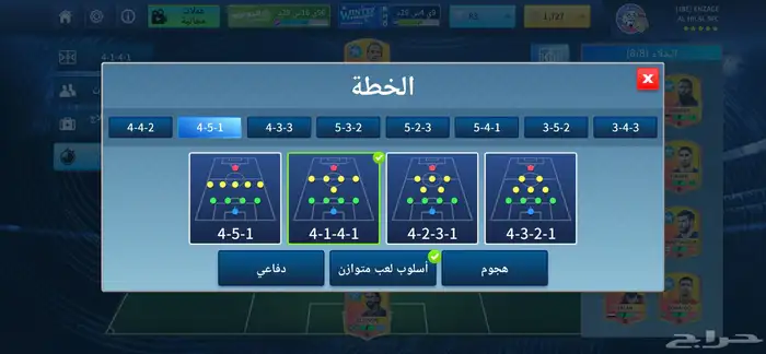 دريم ليج 26 قوي جدا وبسعر رخيص الاعبين جميعهم نادرين 4