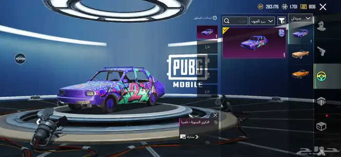 حساب ببجي 29