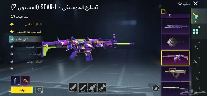 حساب ببجي 26