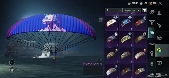 حساب ببجي 43