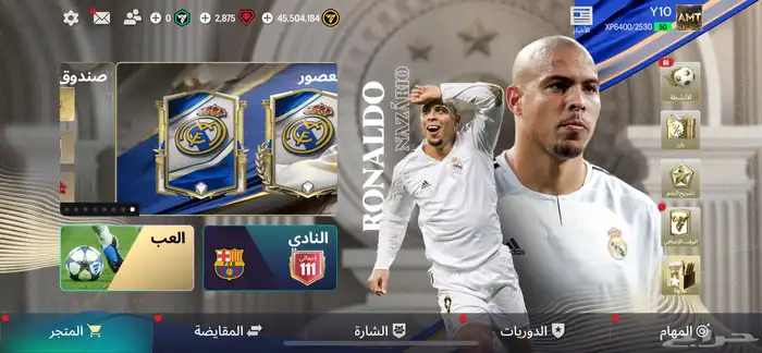 فيفا موبايل. FC 2