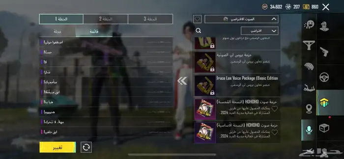 حساب ببجي نادر 6